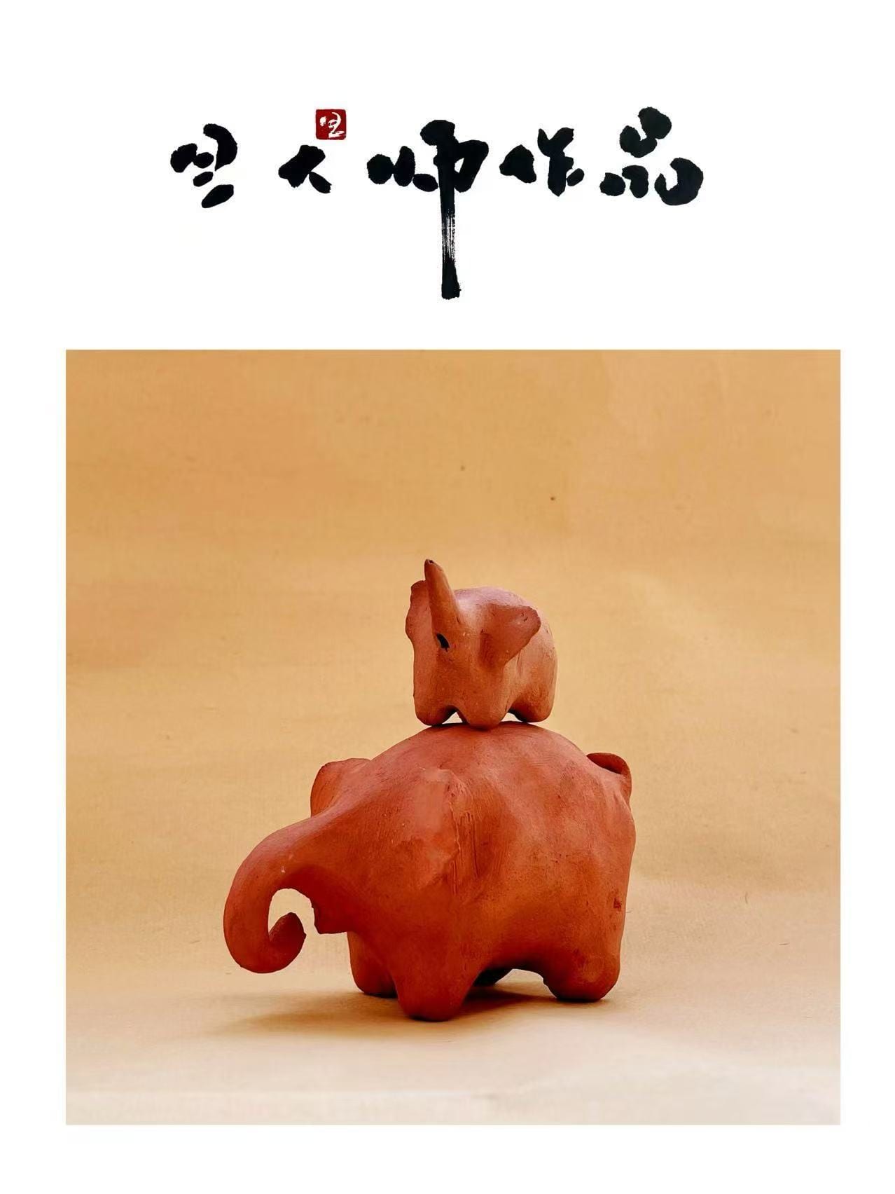 书法