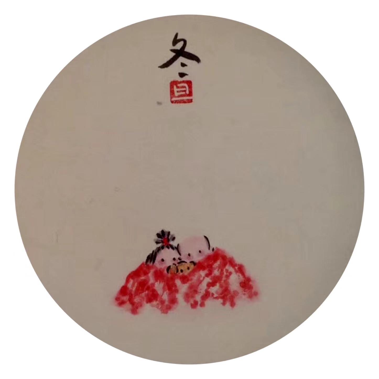 冬