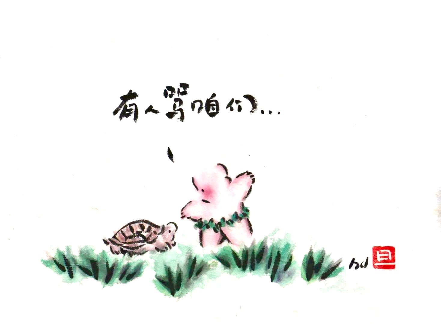 彩墨
