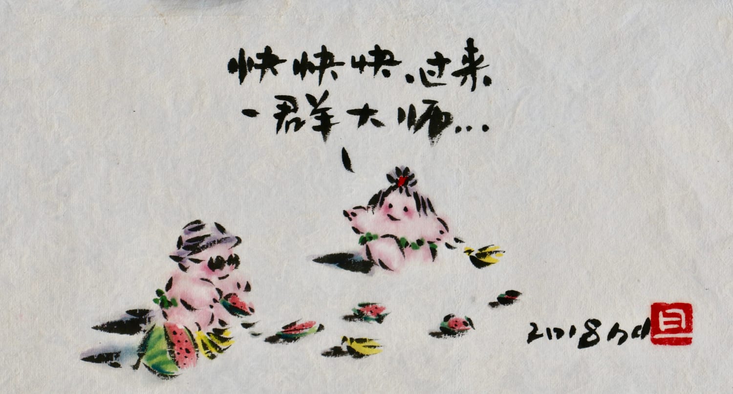 彩墨